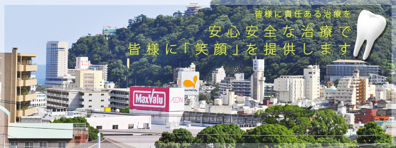 熱海市の来宮の歯医者なら石田歯科医院へ
